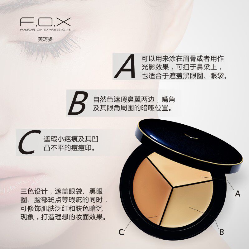  美乐化妆品遮瑕