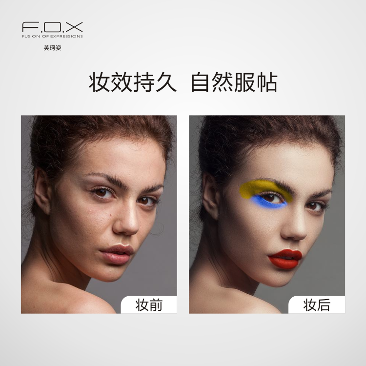  美乐化妆品遮瑕