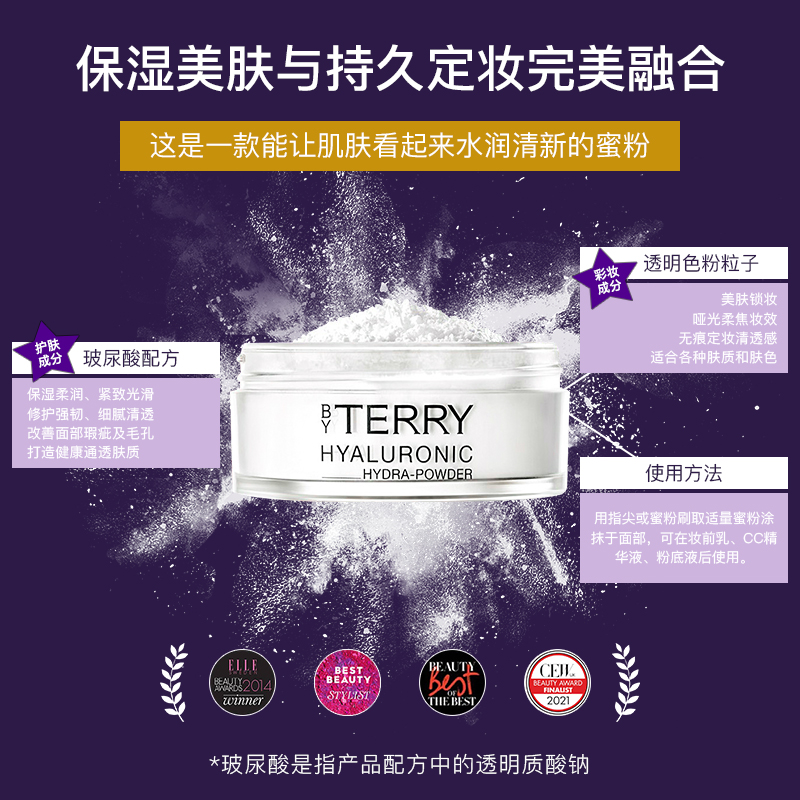 【Nicole老爷直播间】BY TERRY/泰芮散粉蜜粉10g套盒持久控油定妆-图0