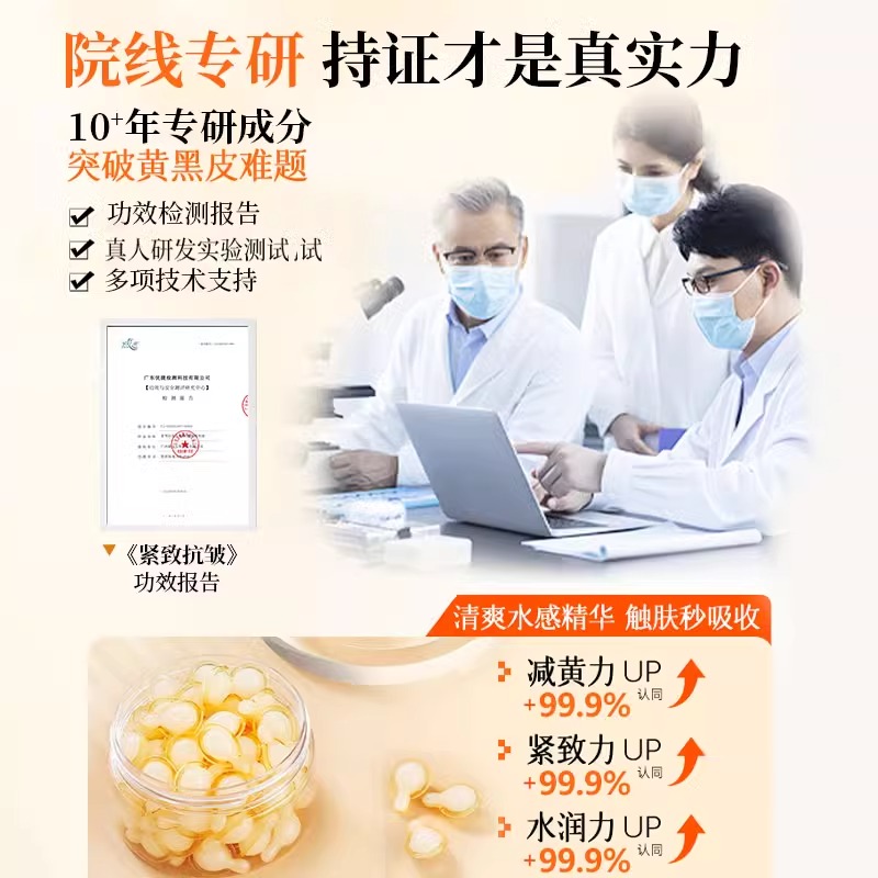 左旋维vc精华液美淡斑白抗皱糖氧化衰老提亮改善暗沉肤色去黄次抛 - 图3