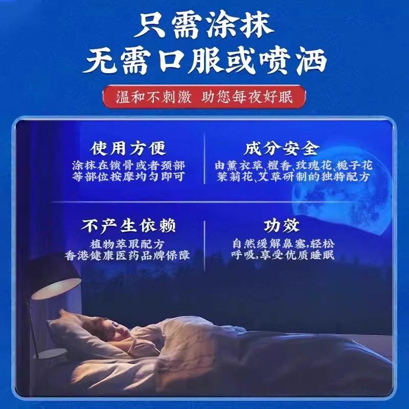 香港草本舒眠膏正品官方旗舰店薰衣草百本草沉香舒眠精油睡眠香膏,淘宝优惠券,粉丝福利购,淘宝优惠卷