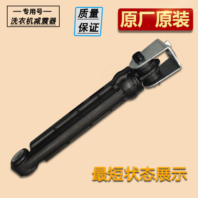 适用海尔滚筒洗衣机TQG60-K10868/A减震器B10868/A原厂配件阻尼杆,淘宝优惠券,粉丝福利购,淘宝优惠卷