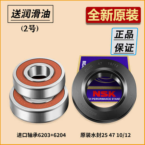 适用西门子家用滚筒洗衣机配件大全轴承水封油封三脚架原装密封圈 - 图2