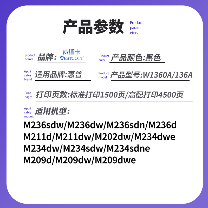 【顺丰】适用惠普M236sdw硒鼓 M236dw/sdn M211dw M234sdw M209dw W1360A W1350A W1340A碳粉盒136A墨粉盒 - 图0