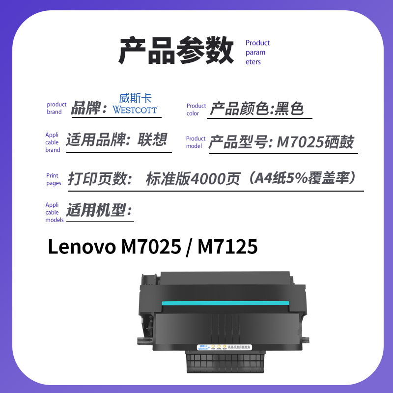 威斯卡适用联想M7025硒鼓M7125 LD2770粉盒 施乐3100mfp SAGEM赛杰mf5401c mf5431c墨盒 mf5461c打印机硒鼓 - 图0