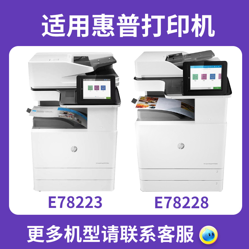 【顺丰】适用HP惠普W9220MC废粉盒HP MFP E78223dn E78228dn 废粉仓 碳粉回收盒 废粉收集器 - 图0