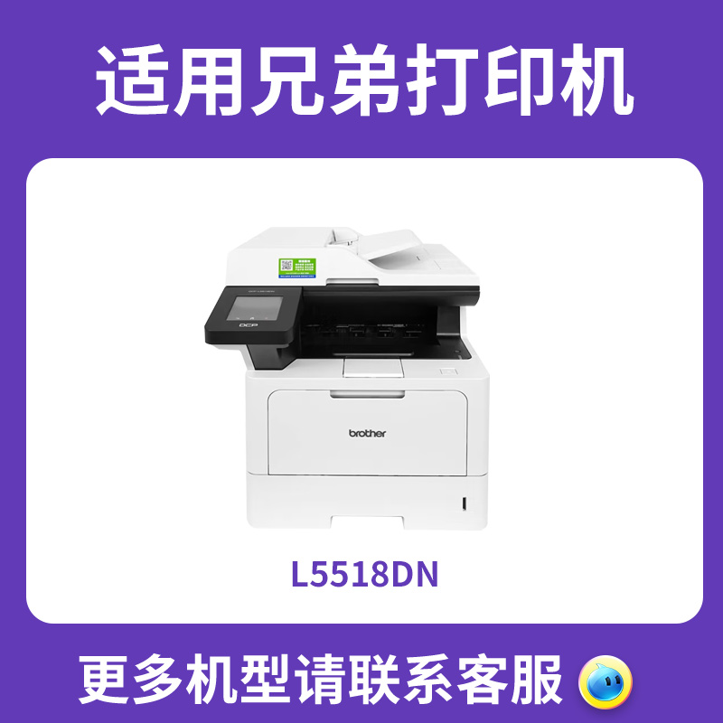 【顺丰】适用兄弟DCP-L5518DN粉盒 MFC-L5718DN L5728DW L5218DN L5228DW L6418DW硒鼓TN3625墨盒DR3625鼓架 - 图1