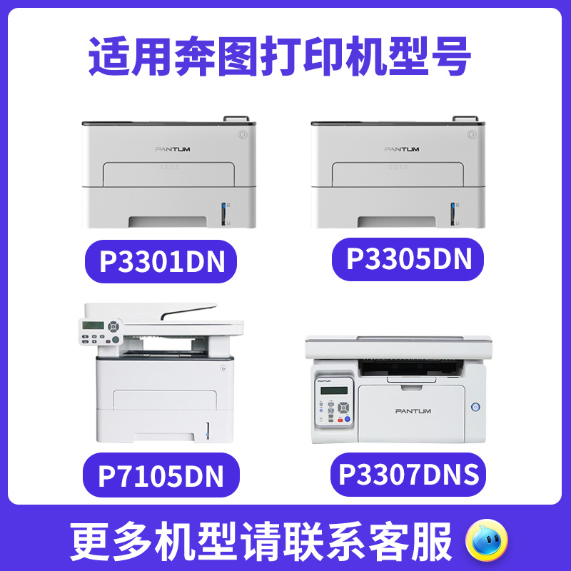 【顺丰】适用奔图p3305dn粉盒Pantum m7105dn p3307dn-s m7107dn-s tl413墨盒奔图p3301dn lt463硒鼓碳粉盒-图0