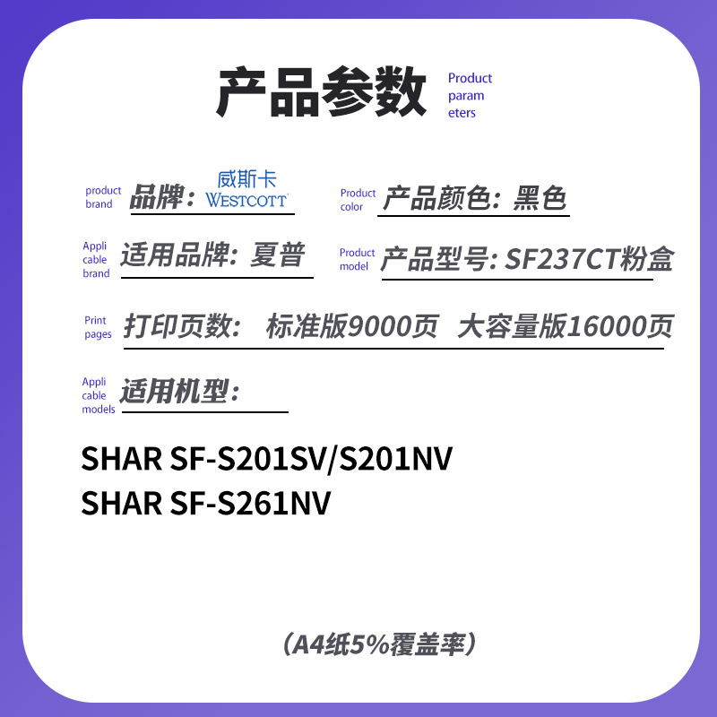 日本进口粉适用夏普 SF S201S粉盒SF S201NV/N/SV S233N/R S303R墨盒S261N/NV 2821 3121硒鼓SF238/237CT墨粉 - 图0