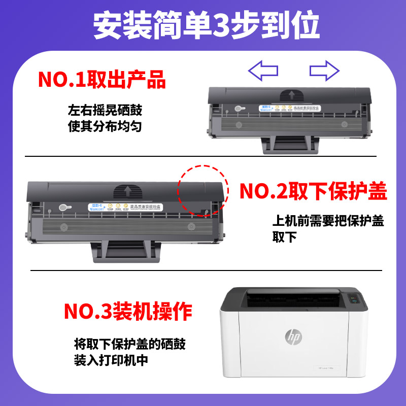 适用惠普136w硒鼓110 108a粉盒136a 136nw激光打印机多功能墨盒108w 138pnw墨粉W1110A碳粉盒 - 图2