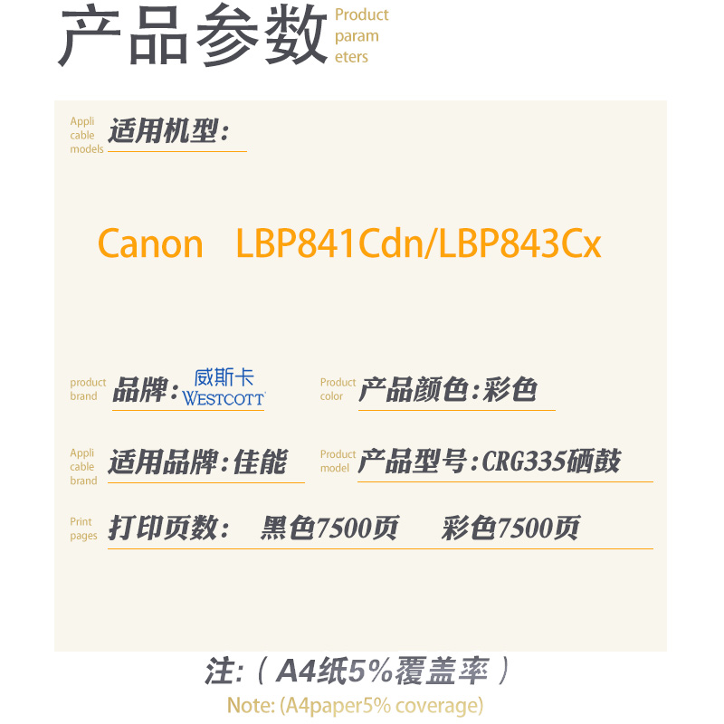 【顺丰】适用佳能LBP843Cx硒鼓LBP841Cdn粉盒LBP9660C LBP9520C CRG335墨盒Canon激光彩色原装打印一体机 - 图0