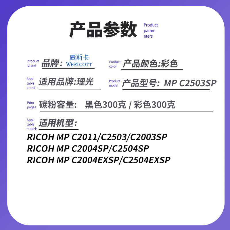 【顺丰】适用理光2503粉盒Aficio MP C2504SP C2003 C2004exSP MPC2503SP墨粉筒c2011碳粉彩色复印机墨盒 - 图0