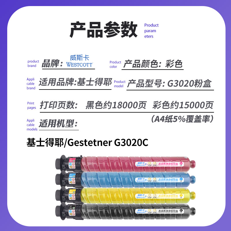 【顺丰】适用基士得耶G3020c粉盒GS3021c墨盒Gestetner GS3025c GS3030c数码复合机墨粉GS3020c碳粉GS3021CL - 图0