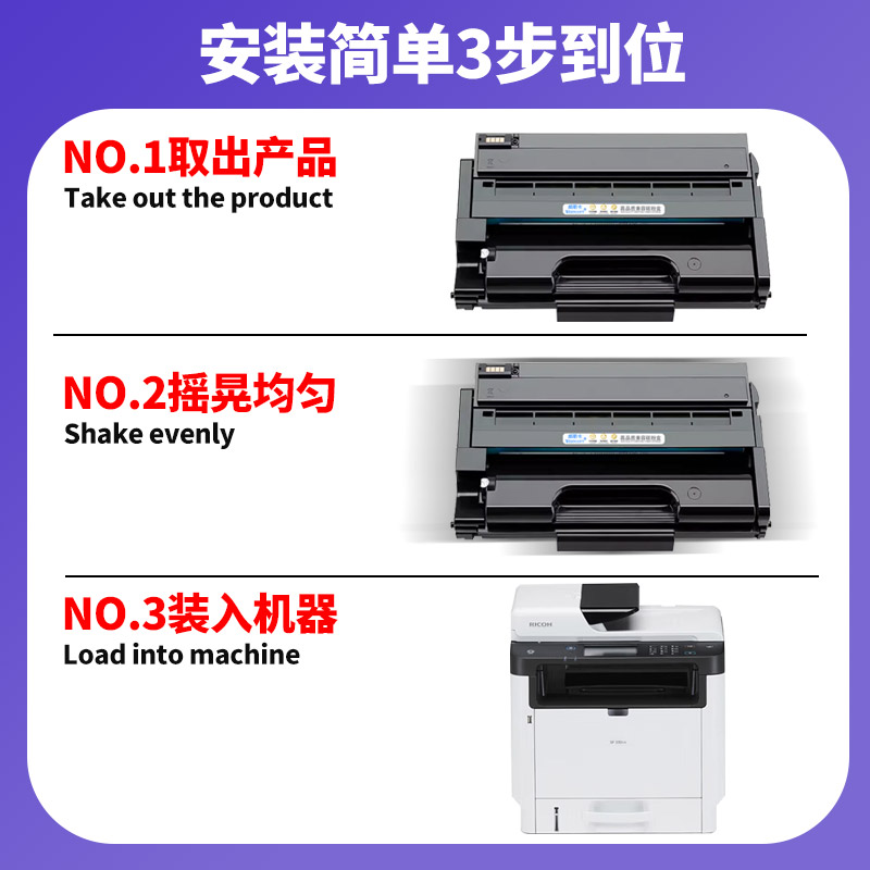 【顺丰】适用理光SP330DN硒鼓 SP330SN粉盒Ricoh SP330SFN打印机易加粉墨粉盒SP330 SP330L SP330H碳粉 - 图2