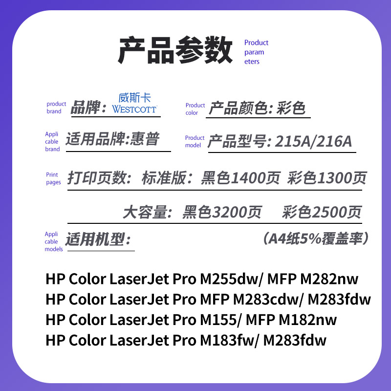 【顺丰】适用惠普M183fw硒鼓 MFP M155a/nw M182n/nw墨盒HP W2310A粉盒 HP215A彩色激光打印复印机碳粉 - 图1