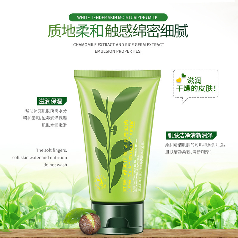 拍2件綠茶潔面植物精萃保濕洗面奶滋養毛孔補水洗面奶正品_雪閣旗艦店_美容護膚/美體/精油