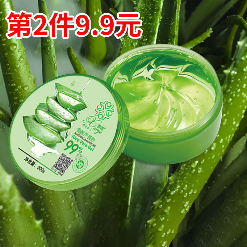 芦荟胶正品祛痘印膏补水官方凝胶 雪阁乳液/面霜