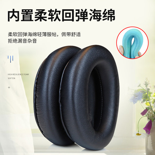 适用于漫步者W800BT耳罩W820BT耳机罩W830BT海绵套头戴式保护套Edifier耳机套头梁垫耳罩配件 - 图1