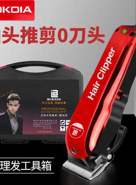 油头理发器充电式电动推剪儿童