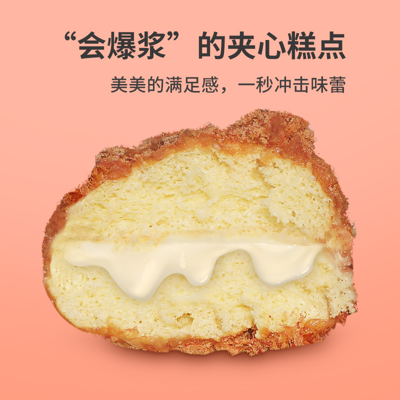 一抹榴星语旗舰店海苔肉松小贝爆浆网红蛋糕沙拉酱面包糕点心零食早餐休闲食品0