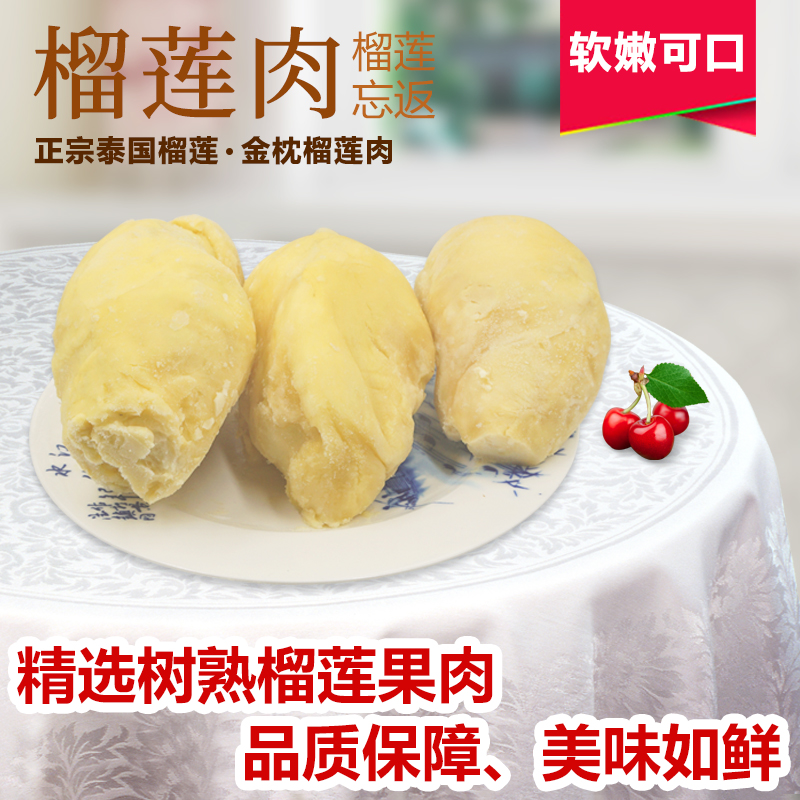 一抹榴星语旗舰店AAA泰国进口金枕头冷冻榴莲果肉冷冻新鲜速冻有核无核冰冻榴莲3KG0
