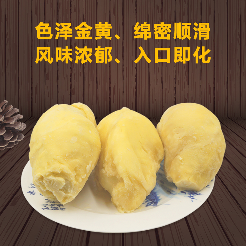 一抹榴星语旗舰店AAA泰国进口金枕头冷冻榴莲果肉冷冻新鲜速冻有核无核冰冻榴莲3KG1