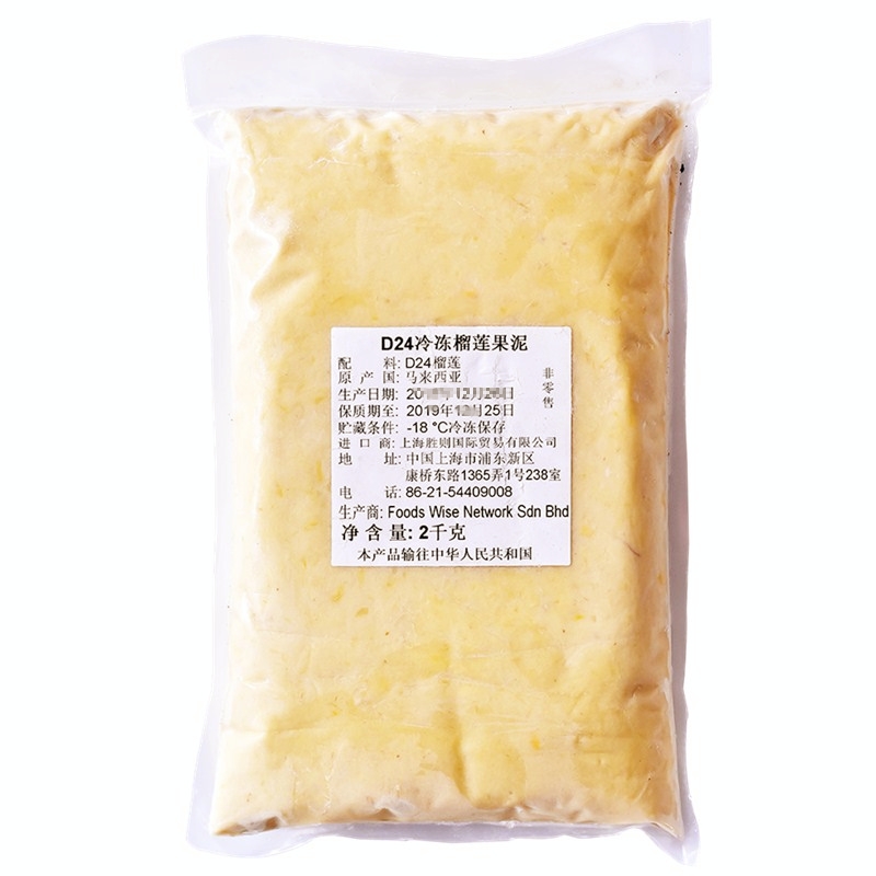 一抹榴星语旗舰店【一抹榴星语】2kg苏丹王D24榴莲泥马来西亚榴莲酱烘焙新鲜榴莲肉3