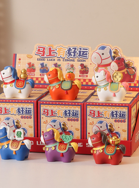 马年吉祥物办公室工位小摆件