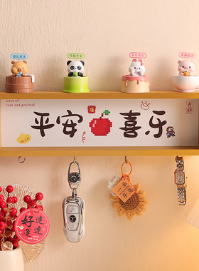 玄关装饰钥匙收纳置物架