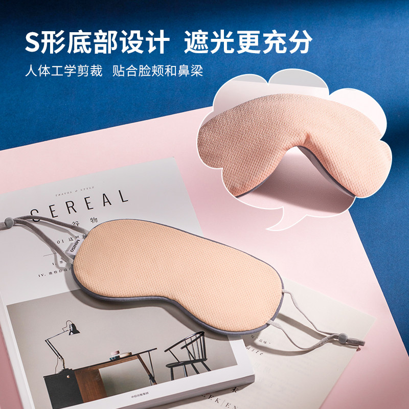 名创优品凉温两用挂耳式睡眠眼罩遮光午休午睡透气助眠男女学生,淘宝优惠券,粉丝福利购,淘宝优惠卷