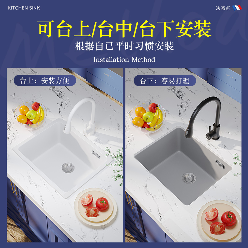 法国法派斯厨房家用石英石小单槽岛台水槽洗碗槽洗迷你台下盆26白-图2