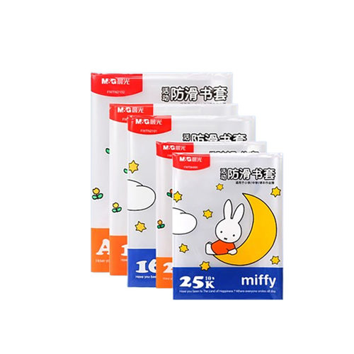 晨光文具包书皮套pp材质插口式全透明防滑耐脏加厚包书纸16K/25K/A4小学生包书皮磨砂书壳防水防污中小学通用 - 图0