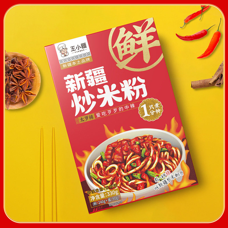 王小疆正宗新疆炒米粉爆辣湿粉盒装速食地道炒粉即食免煮网红美食,淘宝优惠券,粉丝福利购,淘宝优惠卷
