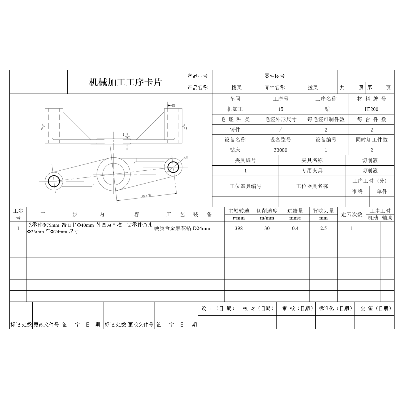 车铣削机械工艺规程设计工序卡加工工艺工艺过程卡工艺分析说明书,淘宝优惠券,粉丝福利购,淘宝优惠卷
