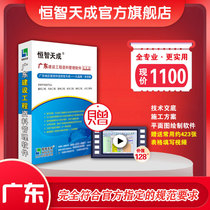 Hengzhi Tiancheng Guangdong Province 3rd Generation Construction Engineering Information Management Software 2023 Edition Information Officer Software Construction Municipal Garden Safety People Anti-fire Information with Encryption Lock Electronic Dog