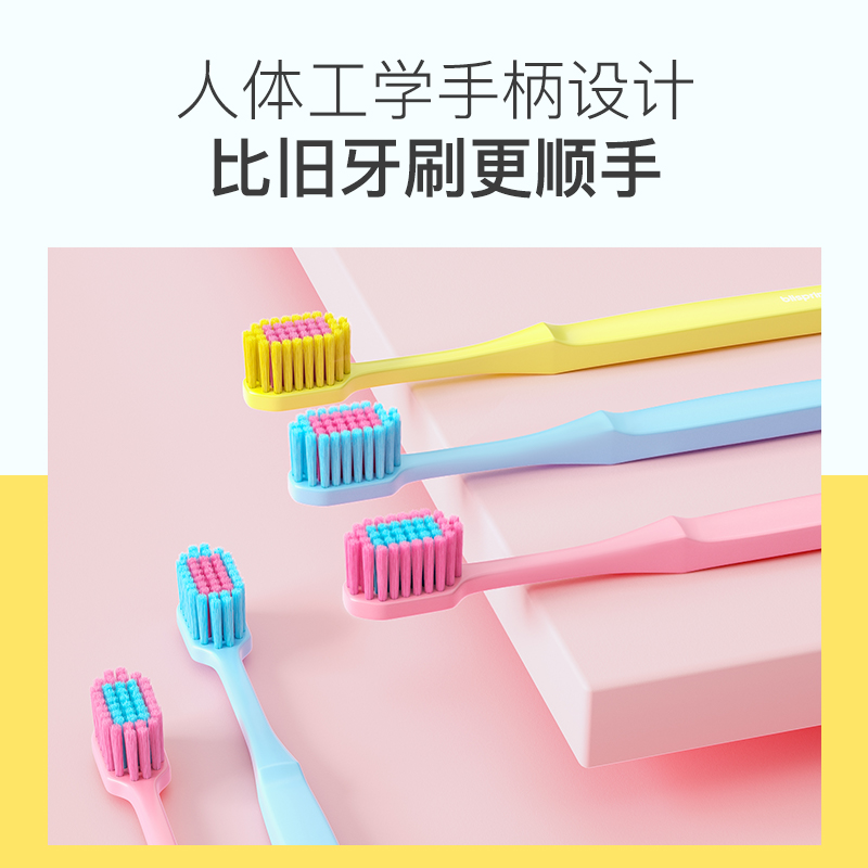 【店铺直播间专享】冰泉软毛宽幅牙刷成人大人家庭装家用多支装