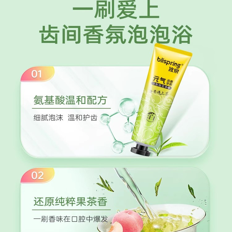 冰泉益生菌牙膏清新口气口腔清洁牙齿女男士专用旗舰店官方正品