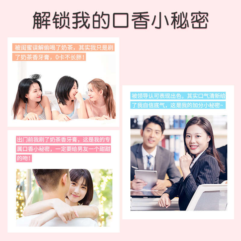 冰泉旗舰店张雨绮同款奶茶香美白牙膏去黄亮白益生菌情侣清新口气必备套装3