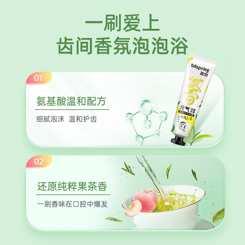 签到冰泉益生菌牙膏120g*2支，可签到到手约15.9元!-第2张图片-提都小院