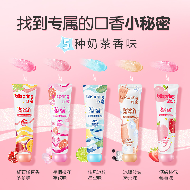 冰泉旗舰店张雨绮同款奶茶香美白牙膏去黄亮白益生菌情侣清新口气必备套装0