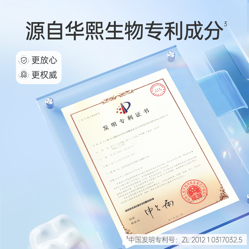 冰泉旗舰店冰泉玻尿酸口香糖牙膏牙龈护理清洁口腔结石美白牙齿含氟男按压式2