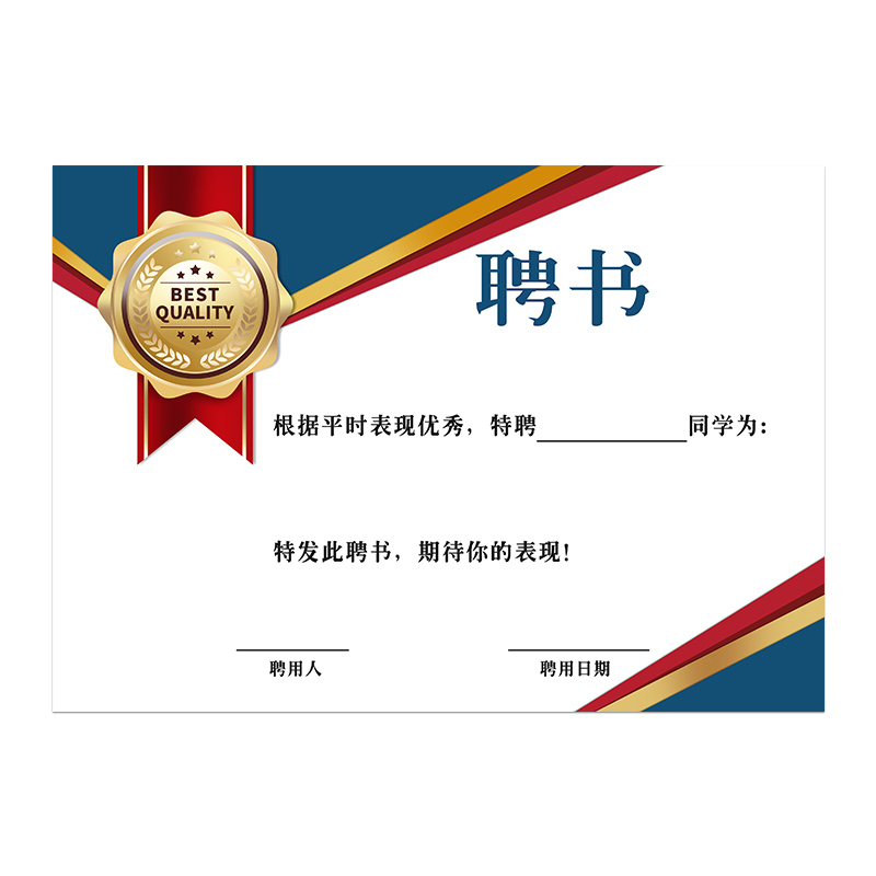 A4幼儿园小学生班干部班委聘书科课代表聘书学生会聘书班级任命书 - 图3