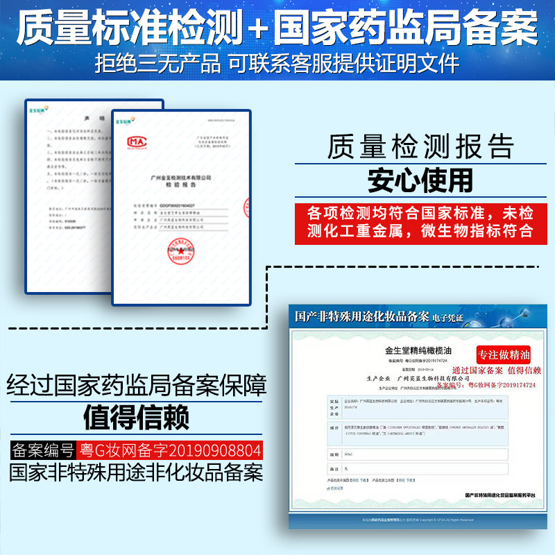 护发全身体按摩精油通经络面橄榄油 金生堂身体精油/身体按摩