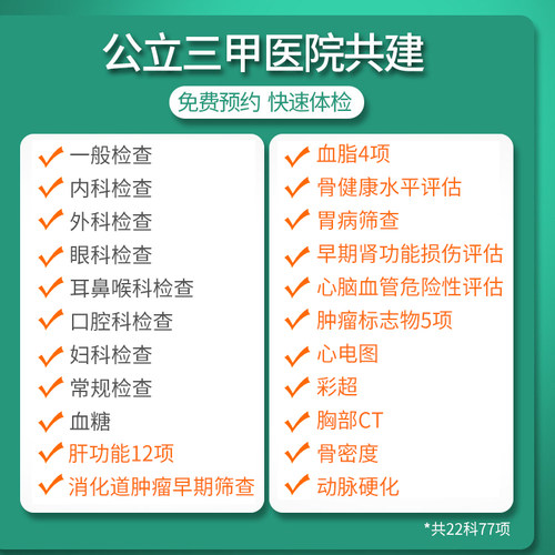 迪安健检中老年珍爱父母体检套餐男女通用在线预约杭州体检卡筛查 - 图0
