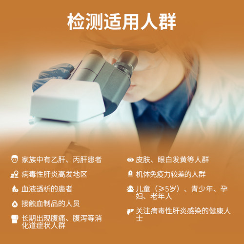 迪安晓飞检病毒性肝炎甲乙肝丙肝病毒感染检测筛查全国在线预约 - 图2