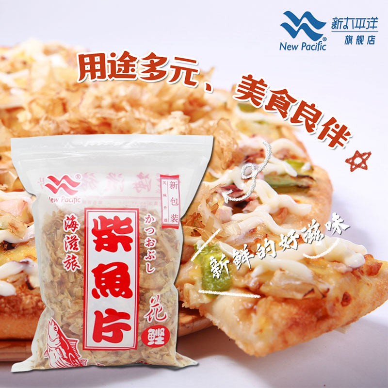 新太平洋木鱼花商用海滋旅柴鱼片大阪烧章鱼小丸子寿司料理200g,淘宝优惠券,粉丝福利购,淘宝优惠卷