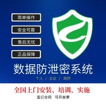 Sky Sharp Green Shield File Video Drawing Encryption Software Computer System Data Anti-Leak Software Intranet Security