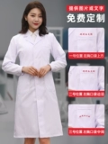 Белый халат, униформа врача, химическая униформа медсестры для школьников