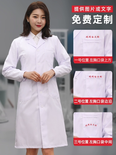 Белый халат, униформа врача, химическая униформа медсестры для школьников