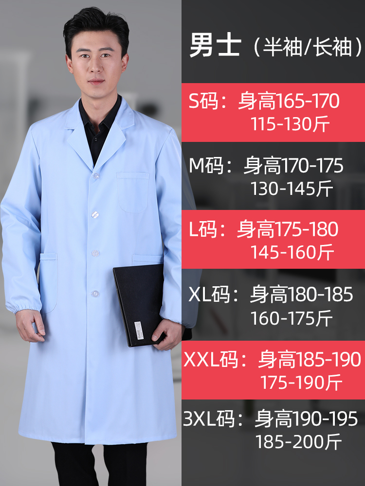 蓝大褂长袖女医生医师研究生大学化学实验室工作服秋冬季防护士服